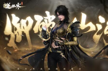 逆水寒新春衣服最新爆料,匠心独运，传统与现代交融